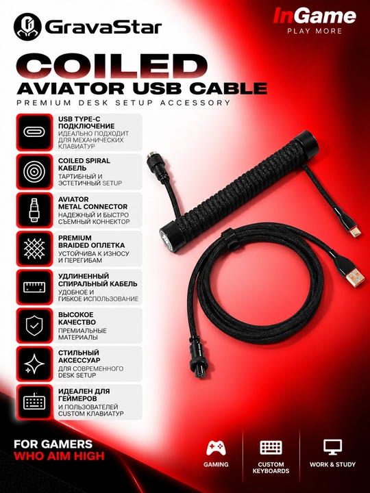 GRAVASTAR Aviator spiral USB kabeli - 