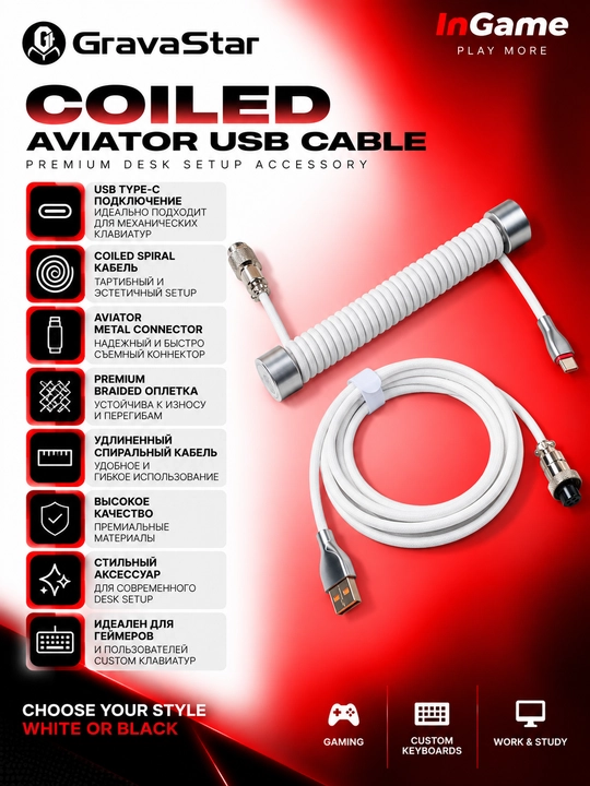 GRAVASTAR Aviator spiral USB kabeli - 