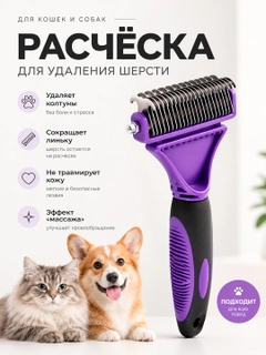 Фиолетовый