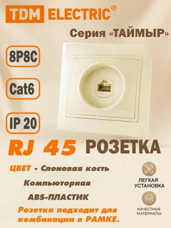 Слоновая кость