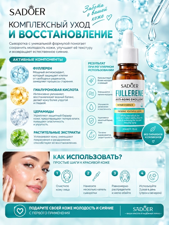 Сыворотка для лица обновление кожи увлажнение антивозрастной уход