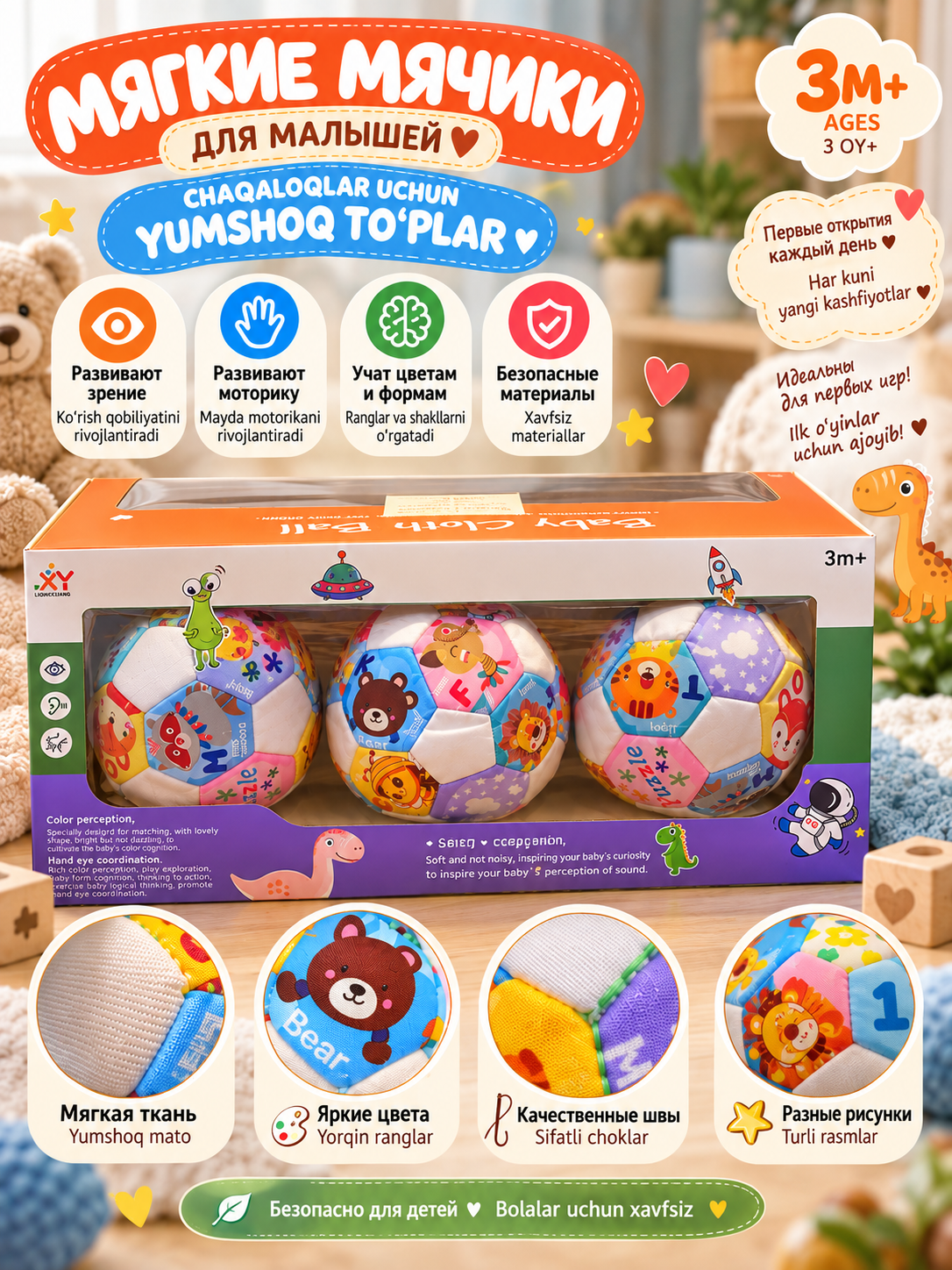 Chaqaloqlar uchun yumshoq rivojlantiruvchi to‘plar 3 dona