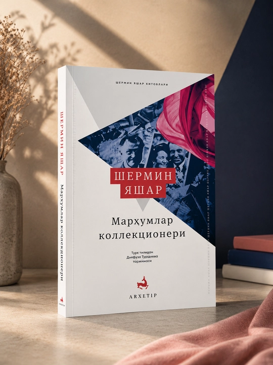 Шермин Яшар: Марҳумлар коллеционери