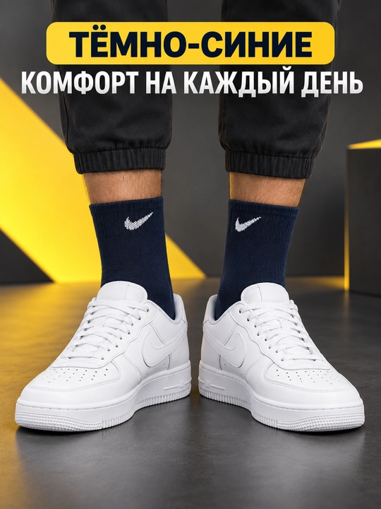 Kuzgi Nike BRILLIANT Men's Socks Collection» Komplekta 2 Juft - 