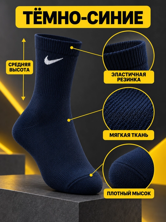 Осенний носки Nike «BRILLIANT Men's Socks Collection»В комплекте 2 пары