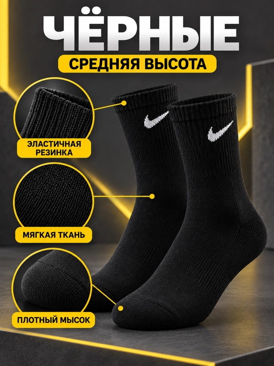 Осенний носки Nike «BRILLIANT Men's Socks Collection»В комплекте 2 пары