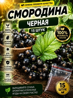 Черный