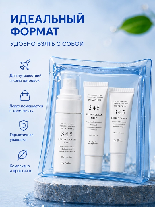 Успокаивающий набор для лица мист, сыворотка, крем, 90 мл Dr. Althea 345 Travel Set