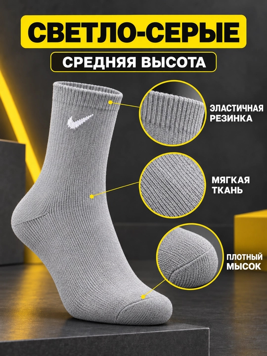 Kuzgi Nike BRILLIANT Men's Socks Collection» Komplekta 2 Juft - 