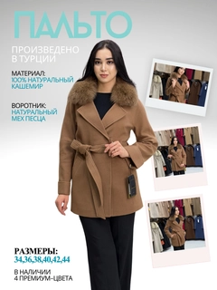 Карамельный