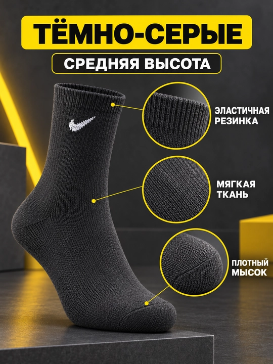 Kuzgi Nike BRILLIANT Men's Socks Collection» Komplekta 2 Juft - 