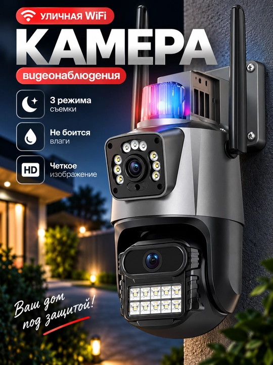 Aqlli Wi-Fi kamera, PTZ kuzatuv kamerasi tashqi kamera Full HD 360 darajali kamera