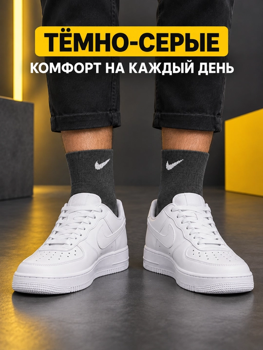 Осенний носки Nike «BRILLIANT Men's Socks Collection»В комплекте 2 пары