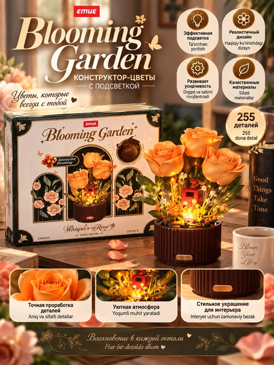 Blooming Garden yoritiladigan gulli konstruktor 255 detal