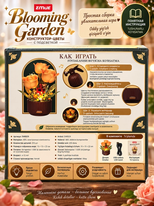 Blooming Garden yoritiladigan gulli konstruktor 255 detal