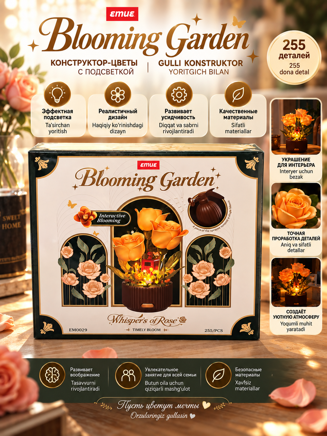 Blooming Garden yoritiladigan gulli konstruktor 255 detal - 