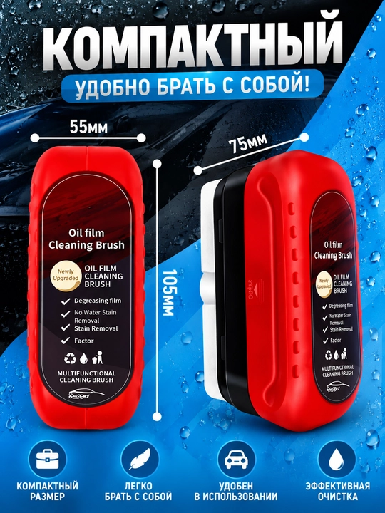 Avtomobil oynalarini yog‘li qoplamalar va dog‘lardan tozalovchi cho‘tka