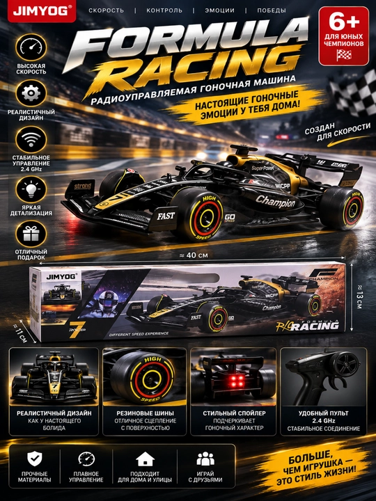 Formula Racing 1:10 masofadan boshqariladigan poyga mashinasi, 2.4 GHz