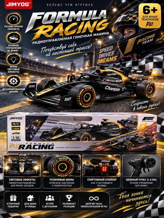 Formula Racing 1:10 masofadan boshqariladigan poyga mashinasi, 2.4 GHz