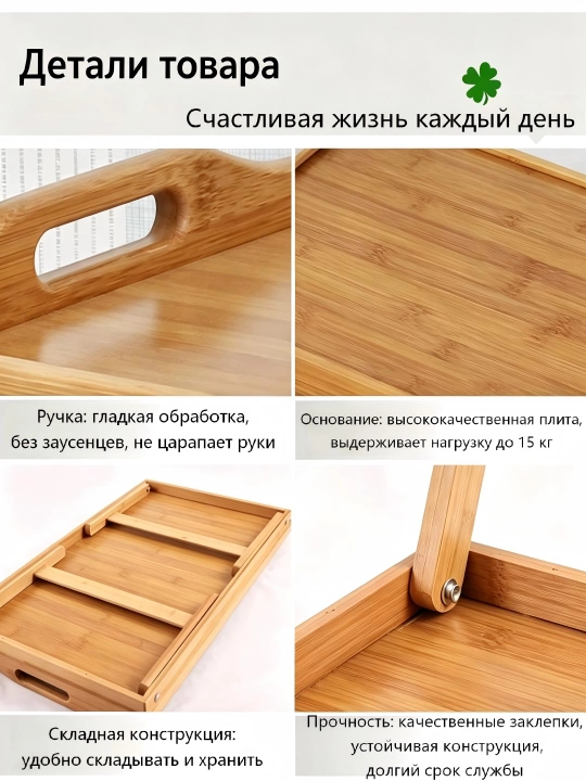 Складной бамбуковый поднос-столик для кровати