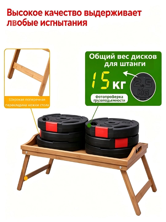 Складной бамбуковый поднос-столик для кровати