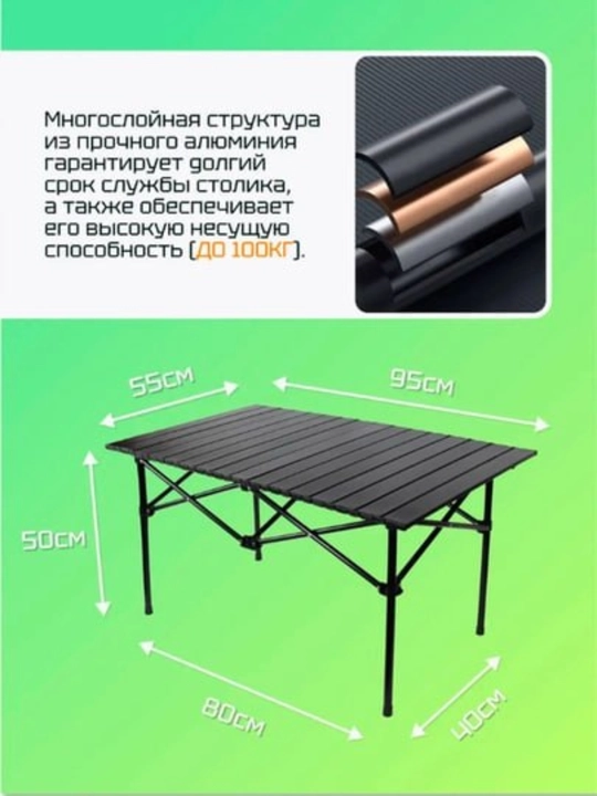 Складной туристический стол – Алюминиевый стол для пикника и кемпинга - 