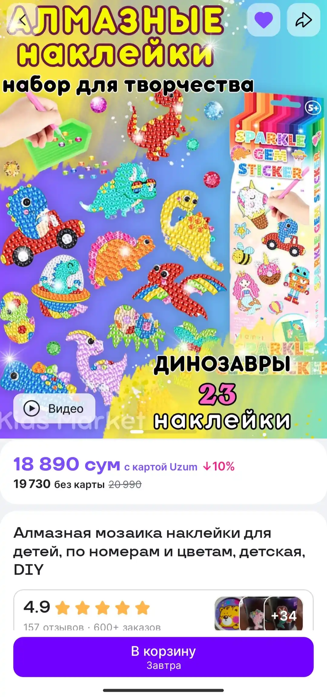 Алмазная мозаика наклейки для детей, по номерам и цветам, детская, DIY