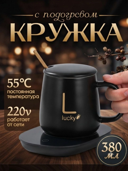 "Luckycup"Isitgichli sopol krujka, qopqoq va qoshiq, sovga toplami, hajmi 380 ml - 