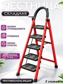 Красный