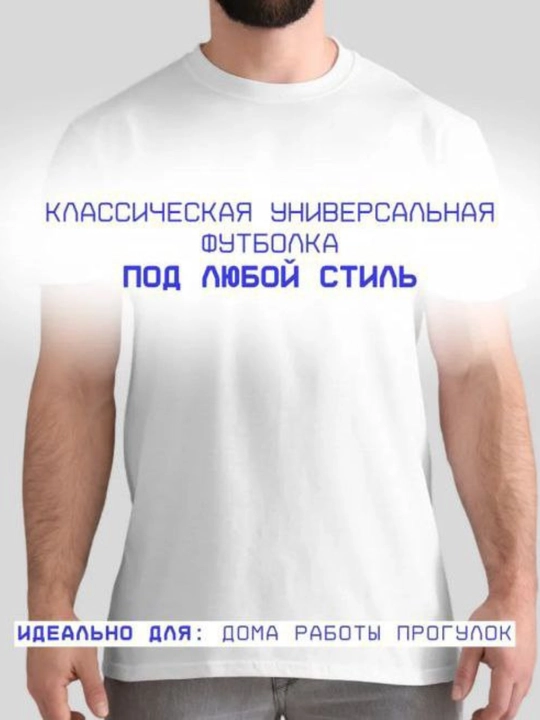Эркаклар футболкаси