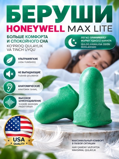 Uyqu uchun Honeywell Maximum Lite quloq tiqinlari, yumshoq, anatomik, NRR 30 dB, 2 dona - 