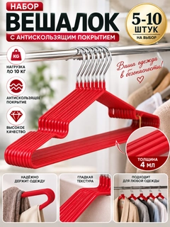 Красный