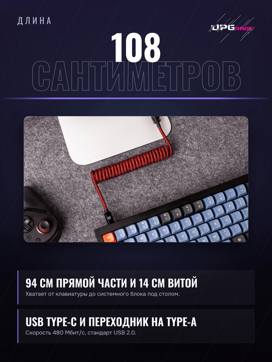 Keychron Type-A/Type-C o‘ralgan kabeli