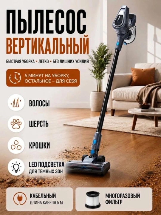 Ручной вертикальный пылесос 2 в 1 Bohn, 600 Вт - 