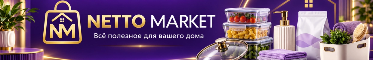 NETTO MARKET