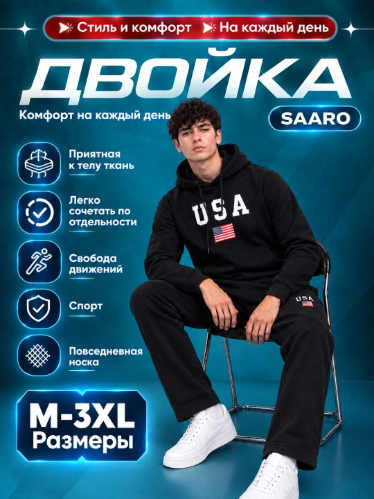 Мужской осенний худи и штаны с капюшоном повседневная одежда USA костюм-двойка из 2 частей