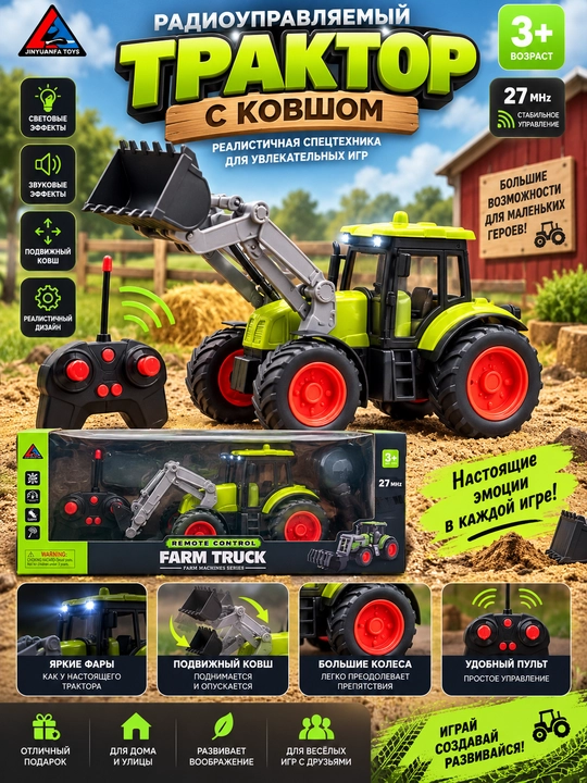 Pult bilan boshqariladigan kovshli traktor - 