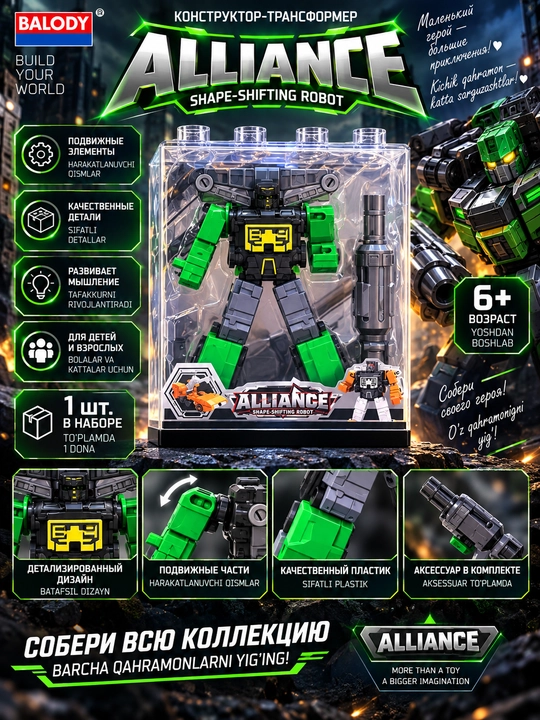 ALLIANCE transformatsiyalanuvchi robot aksessuar bilan, 1 dona - 