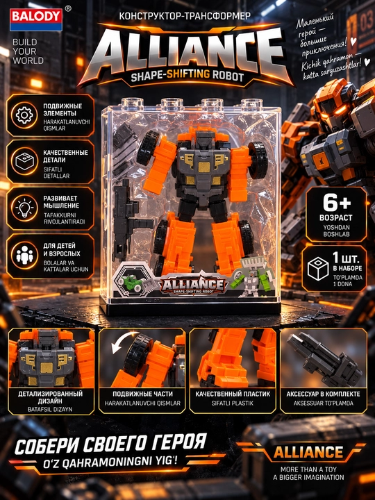 ALLIANCE transformatsiyalanuvchi robot aksessuar bilan, 1 dona - 