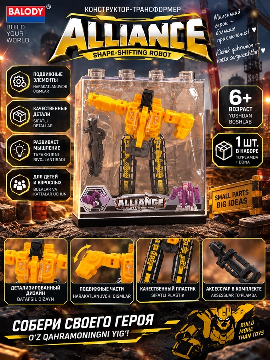 ALLIANCE transformatsiyalanuvchi robot aksessuar bilan, 1 dona - 