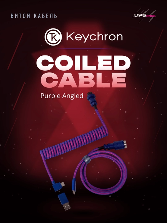 Keychron Type-A/Type-C o‘ralgan kabeli