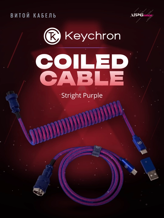 Keychron Type-A/Type-C o‘ralgan kabeli