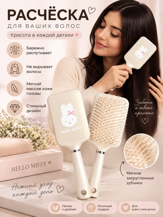 Массажная расческа для волос, щетка для массажа кожи головы, мягкие зубчики - 