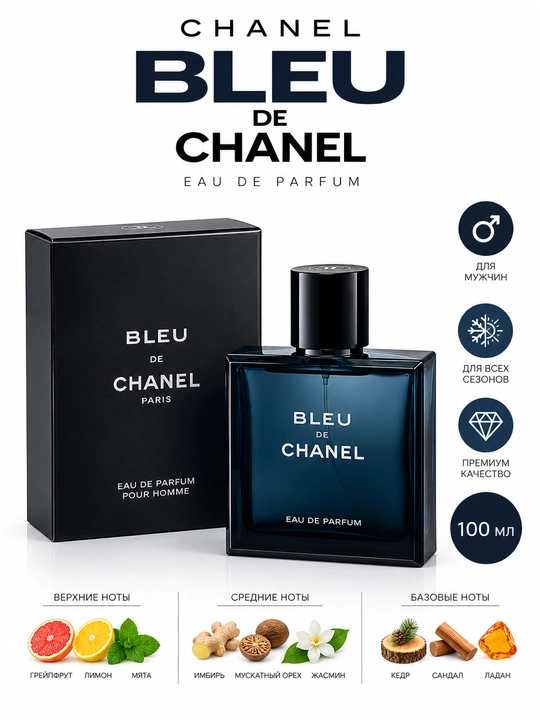BLEU DE CHANEL, 100 ml - 