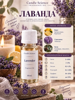 Lavanda