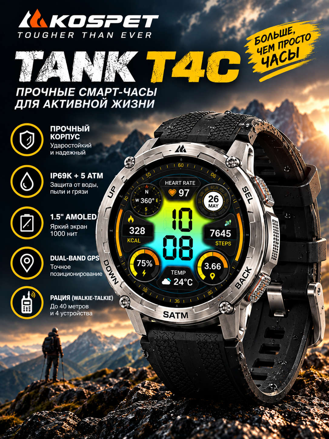 Умные часы Kospet Tank T4C Silver, сверхпрочные, Усиленный корпус - 