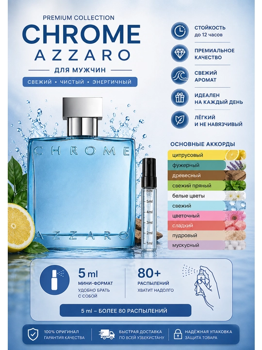 Erkaklar atiri Azzaro Chrome, tetiklantiruvchi mini parfyum - 