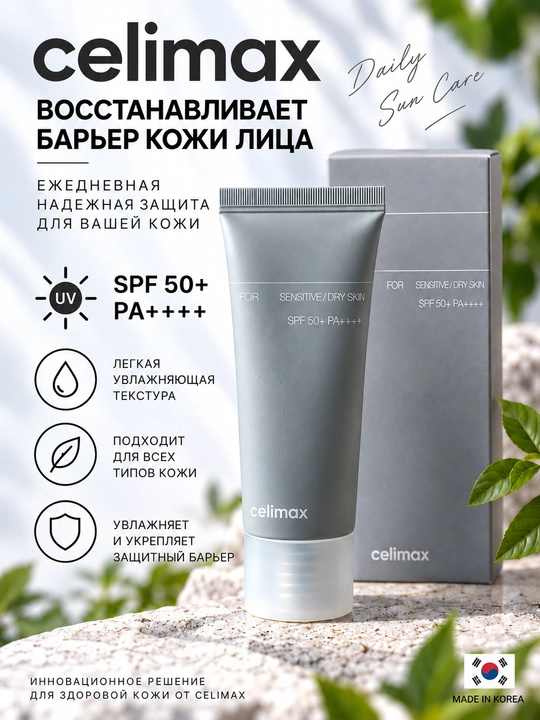 SPF 50+ PA++++, крем для лица, солнцезащитный крем, Sun Cream