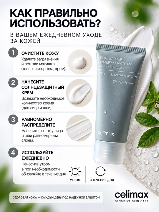 SPF 50+ PA++++, крем для лица, солнцезащитный крем, Sun Cream