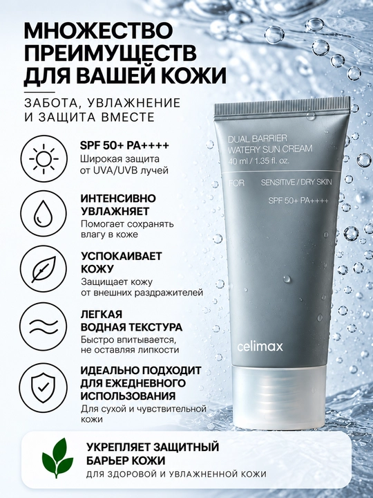 SPF 50+ PA++++, крем для лица, солнцезащитный крем, Sun Cream